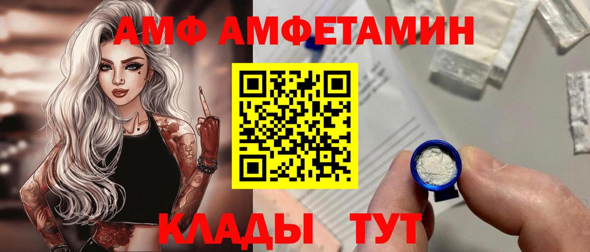 Amphetamine 98%  Амфетамин  Новоалександровск  Вход с VPN 