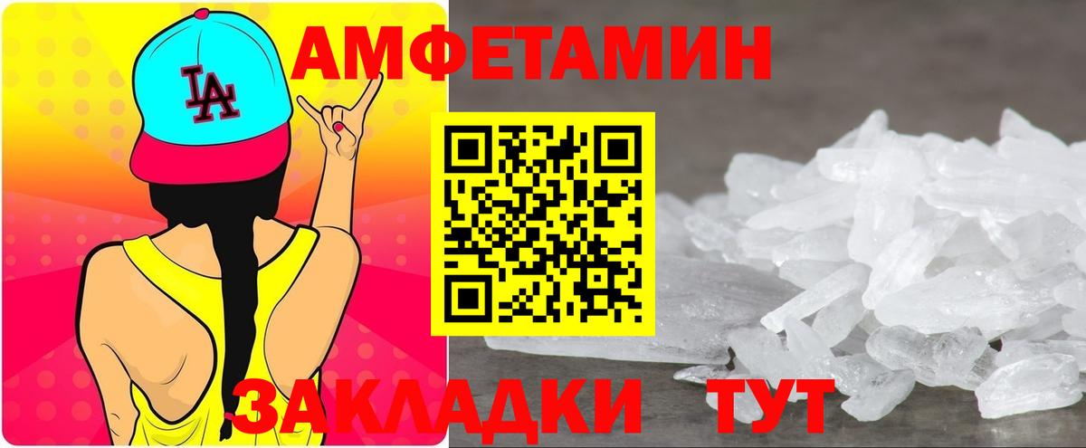 Амфетамин VHQ Новоалександровск