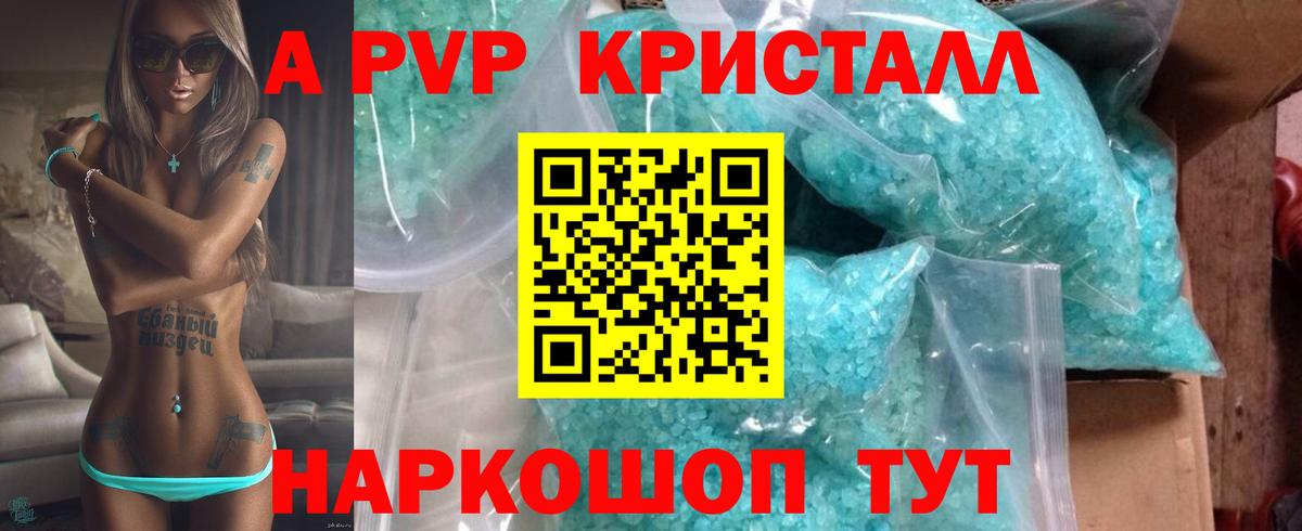 APVP Соль Новоалександровск