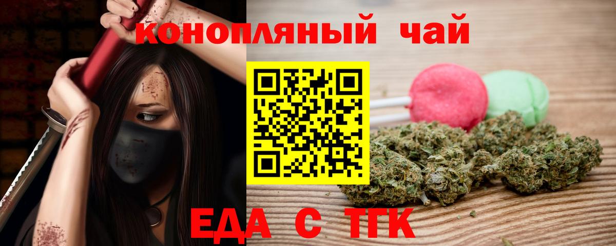 Новоалександровск  Cannafood конопля  Вход с VPN 