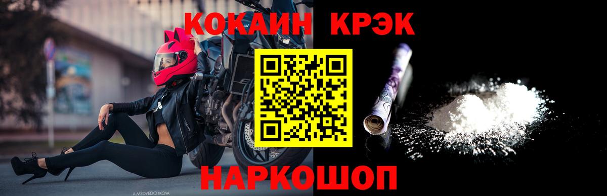 Cocaine 98% Новоалександровск