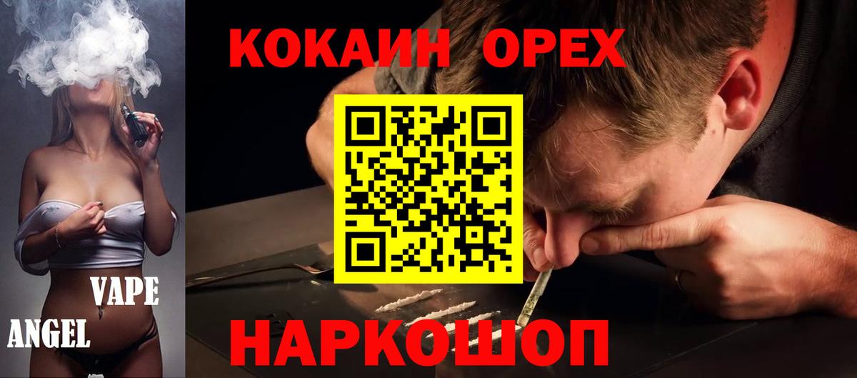 Новоалександровск  Cocaine  Вход с VPN  Кокаин Перу 