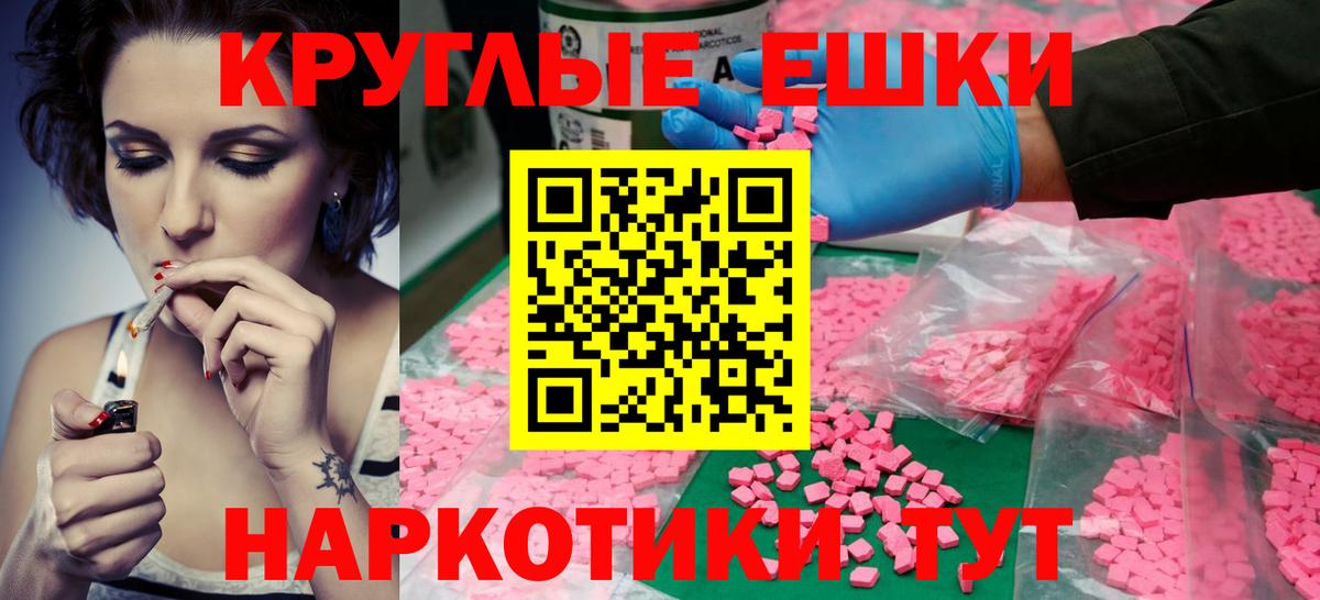 Экстази TESLA Новоалександровск