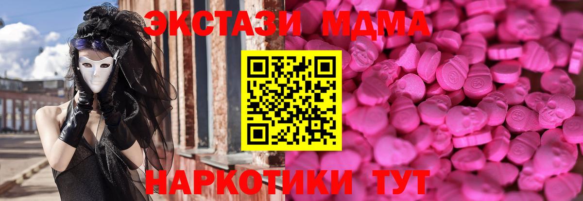 ЭКСТАЗИ MDMA  Вход с VPN  Новоалександровск  ОМГ ОМГ зеркало  ЭКСТАЗИ TESLA 