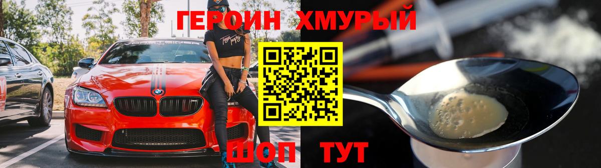 Героин белый  Героин  Новоалександровск  Вход с VPN 