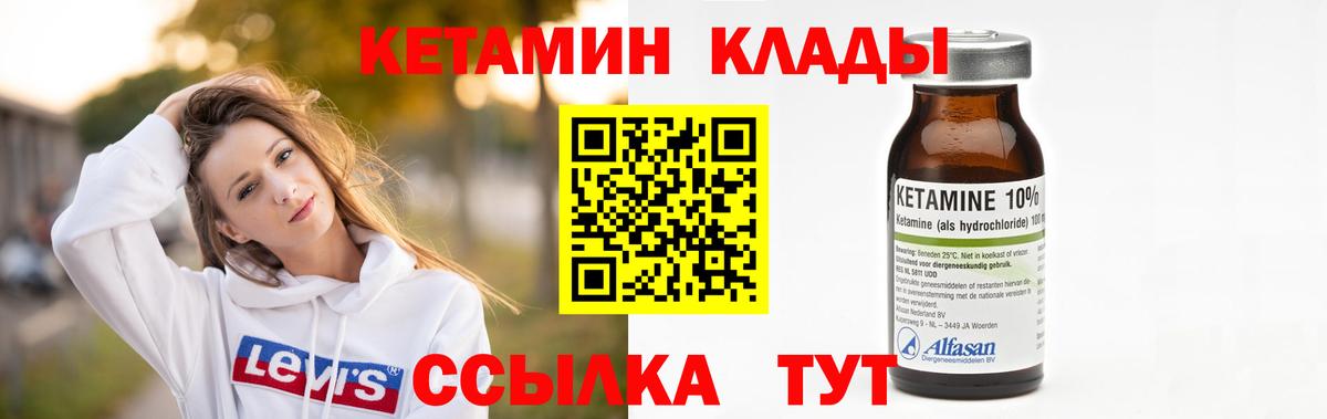 Кетамин ketamine  Вход с VPN  Новоалександровск 