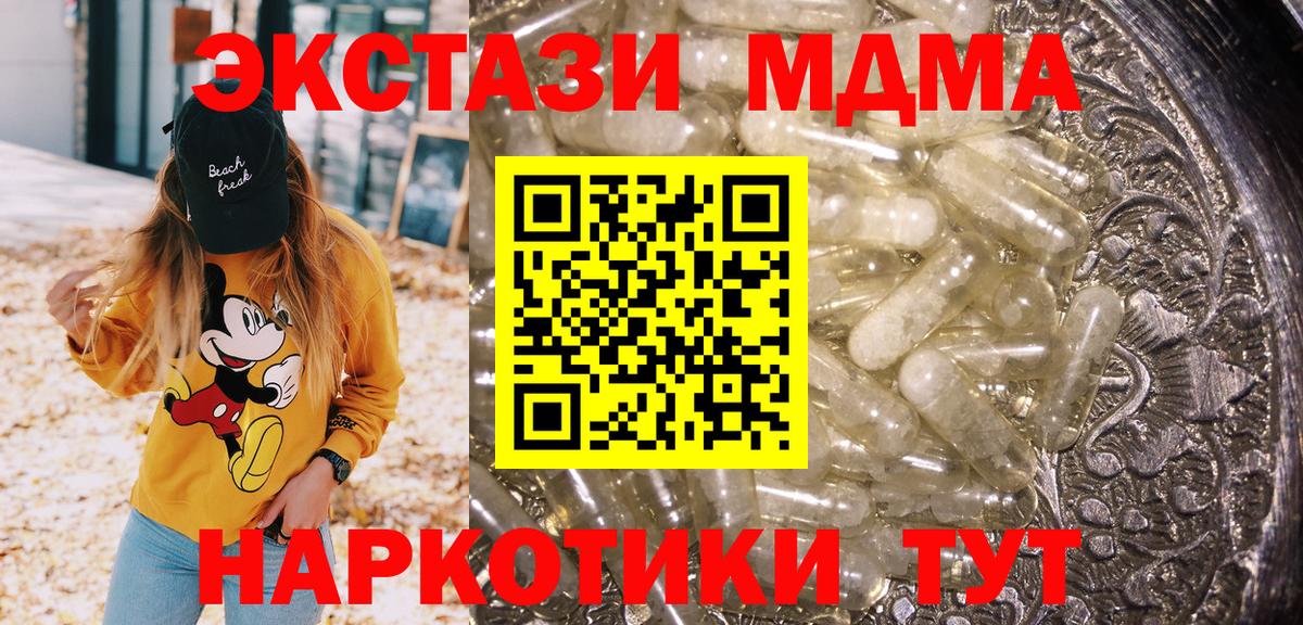 Новоалександровск  MDMA  МДМА Molly  Вход с VPN  МДМА молли 