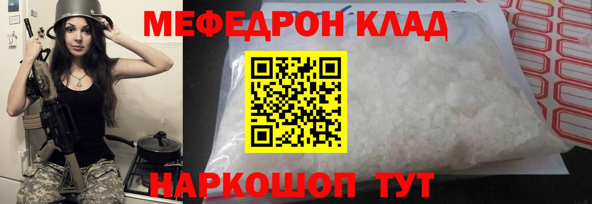 Мефедрон мука Новоалександровск