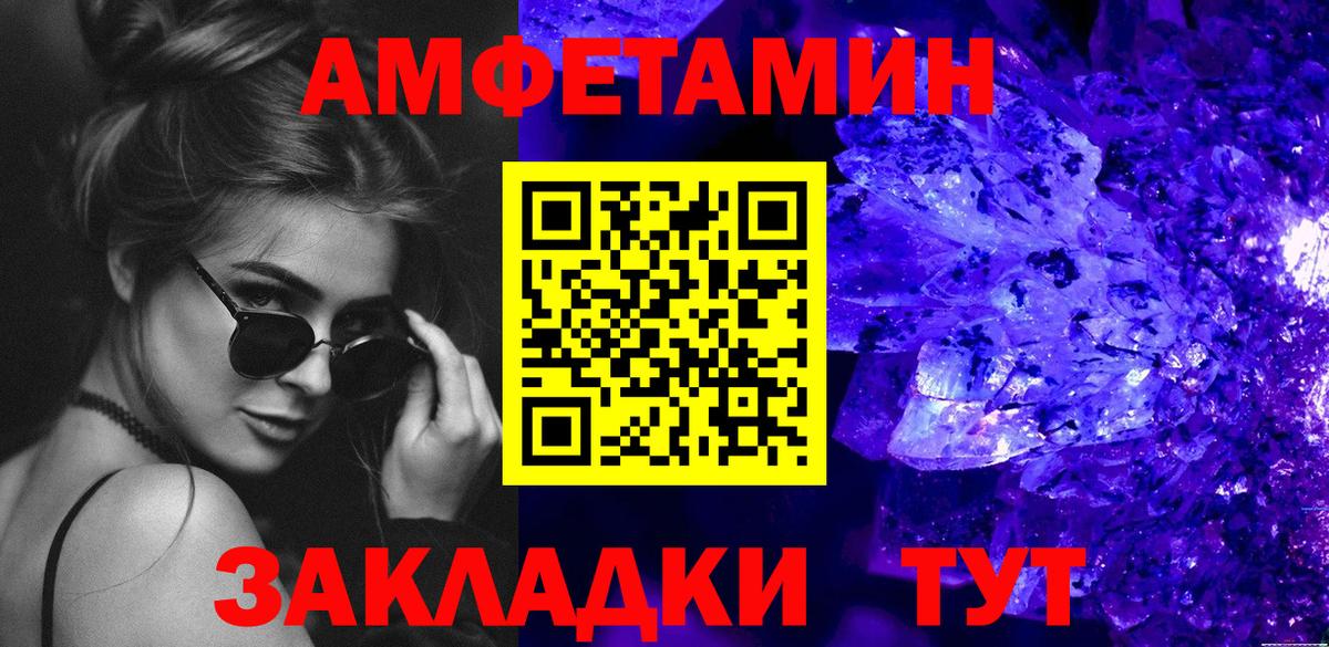 МЕТАМФЕТАМИН мет Новоалександровск