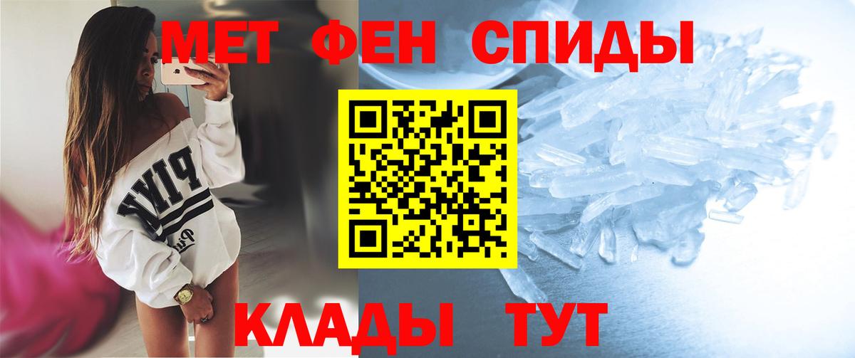 Новоалександровск  МЕТАМФЕТАМИН Methamphetamine  Вход с VPN 