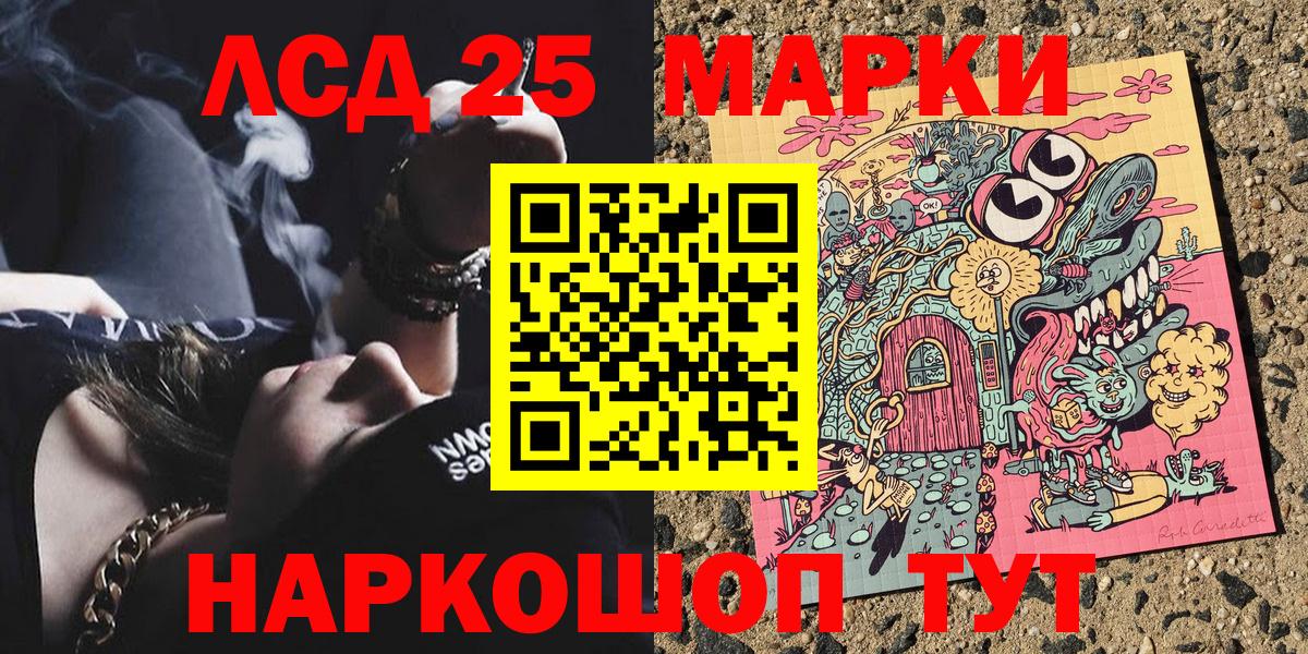 Наркотические марки 1500мкг  Наркотические марки 1500мкг  Марки NBOMe  Новоалександровск  Вход с VPN 