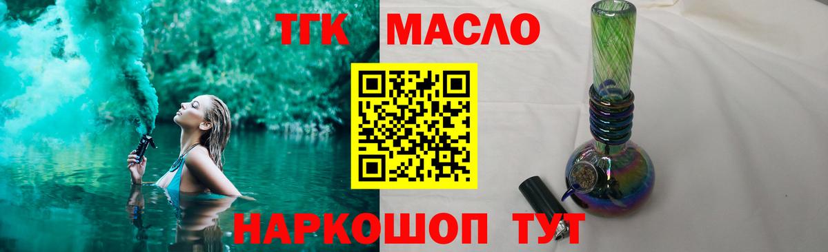 что такое наркотик  ТГК вейп с тгк  Вход с VPN  Дистиллят ТГК концентрат  Новоалександровск 